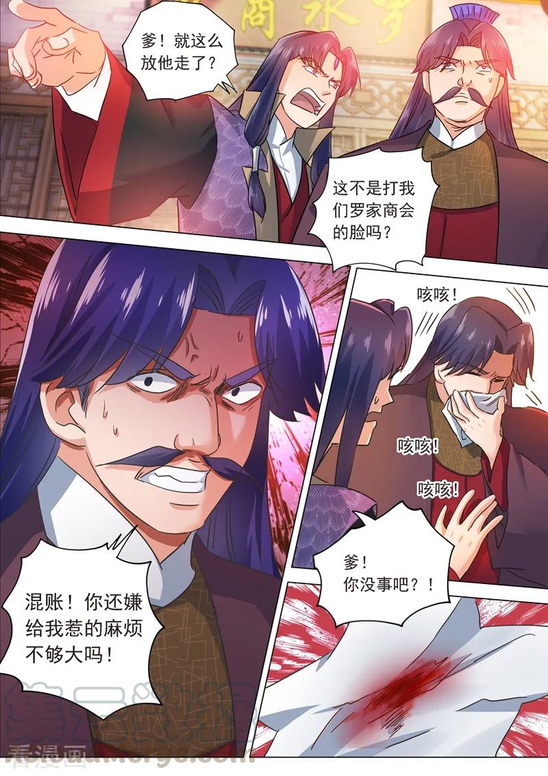 Spirit Sword Sovereign Ch.203 p1