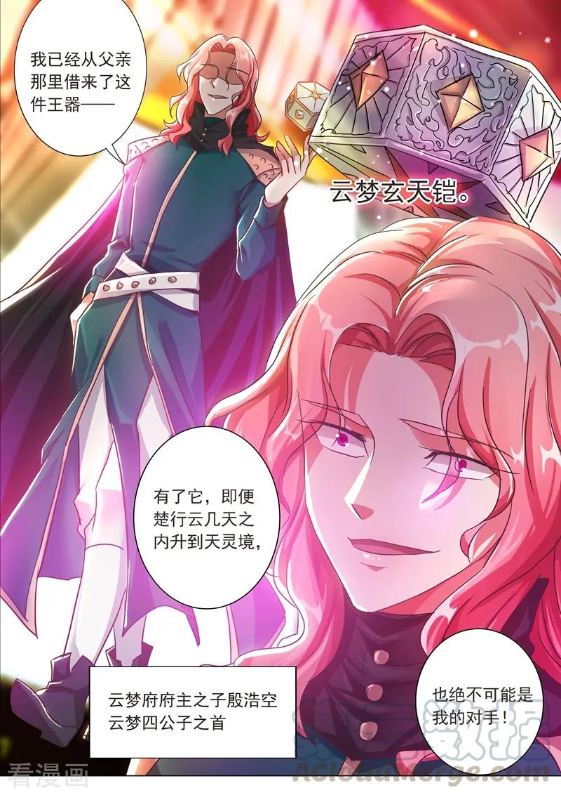 Spirit Sword Sovereign Ch.203 p11