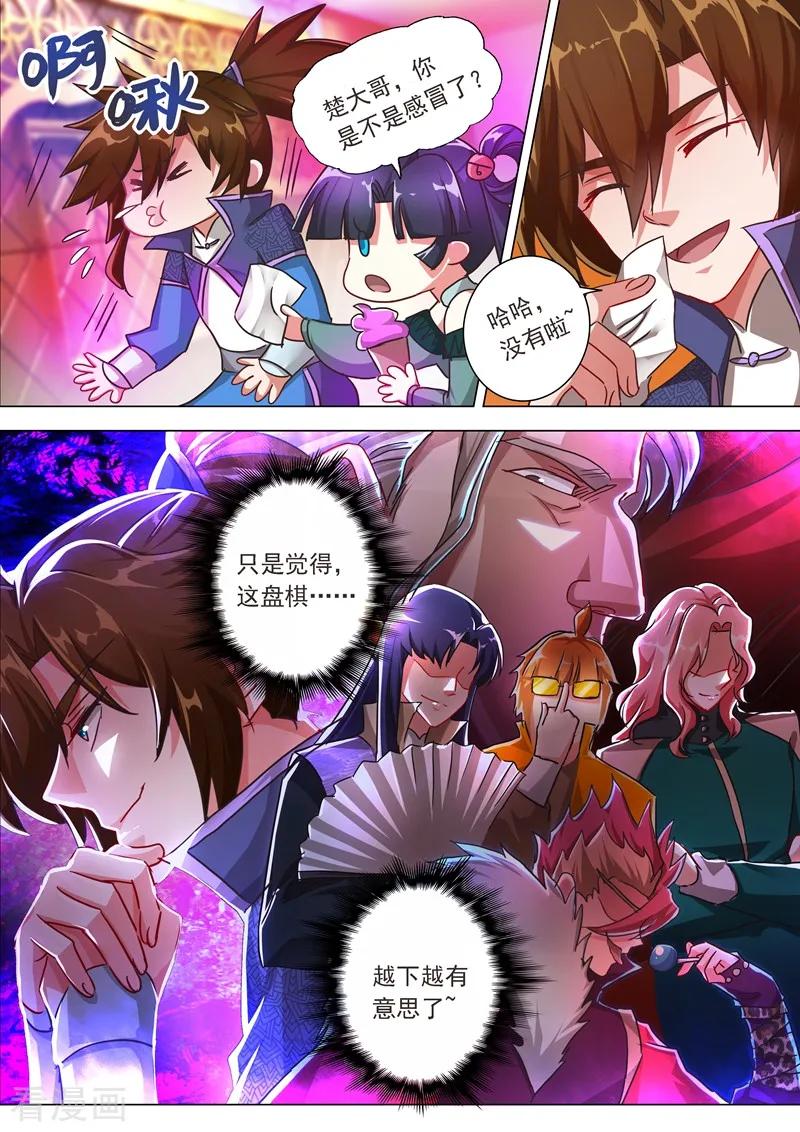 Spirit Sword Sovereign Ch.203 p12
