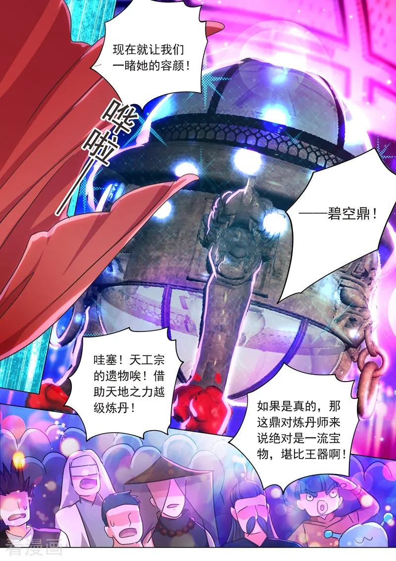 Spirit Sword Sovereign Ch.203 p14