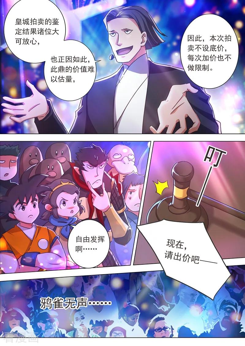 Spirit Sword Sovereign Ch.203 p15