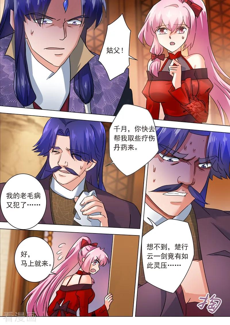 Spirit Sword Sovereign Ch.203 p2