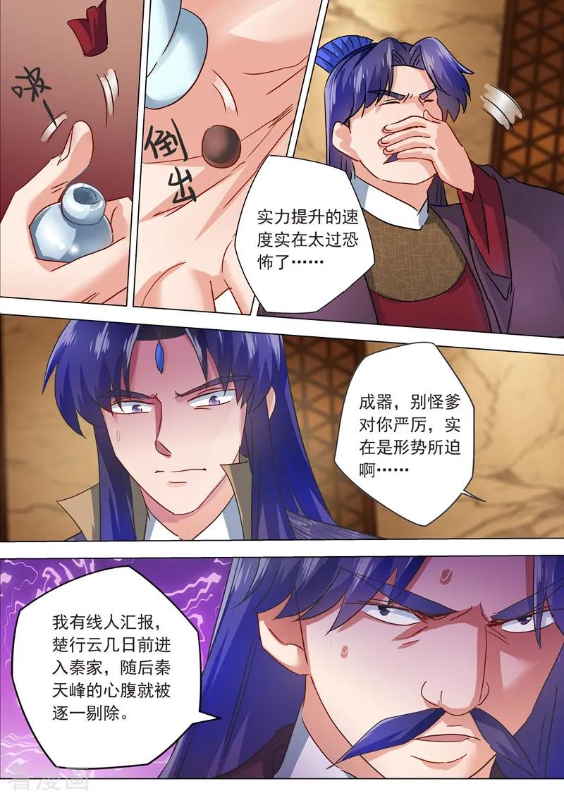 Spirit Sword Sovereign Ch.203 p3