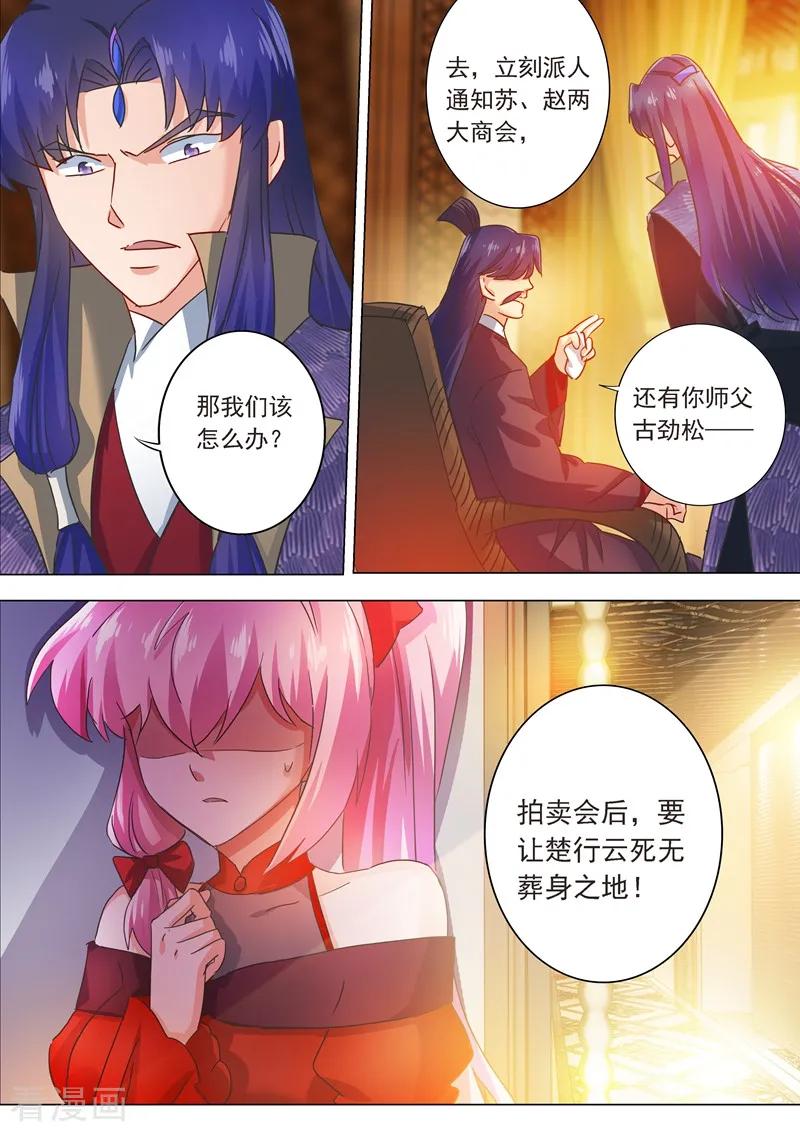 Spirit Sword Sovereign Ch.203 p5