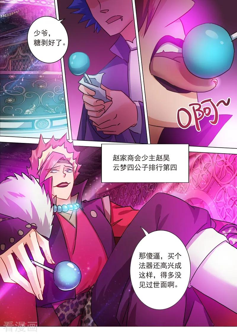 Spirit Sword Sovereign Ch.203 p7