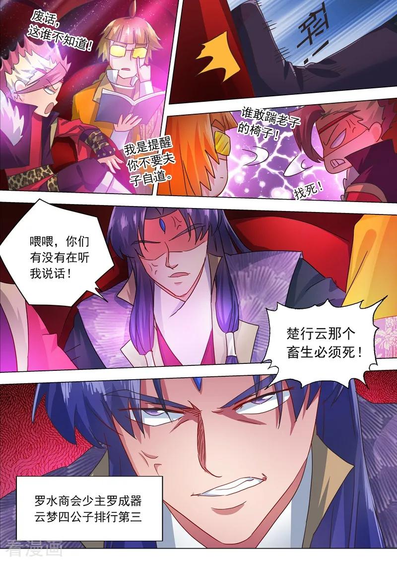 Spirit Sword Sovereign Ch.203 p9
