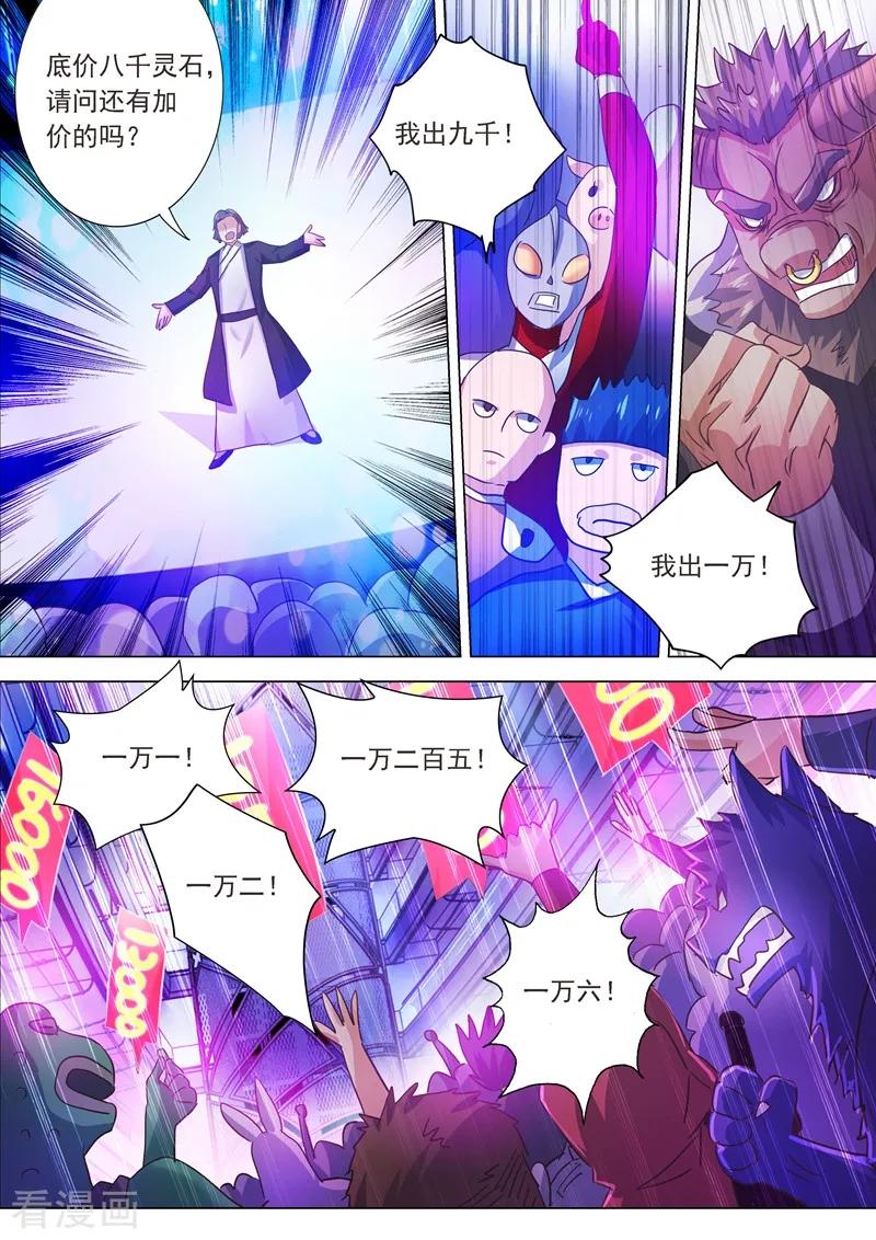Spirit Sword Sovereign Ch.204 p2