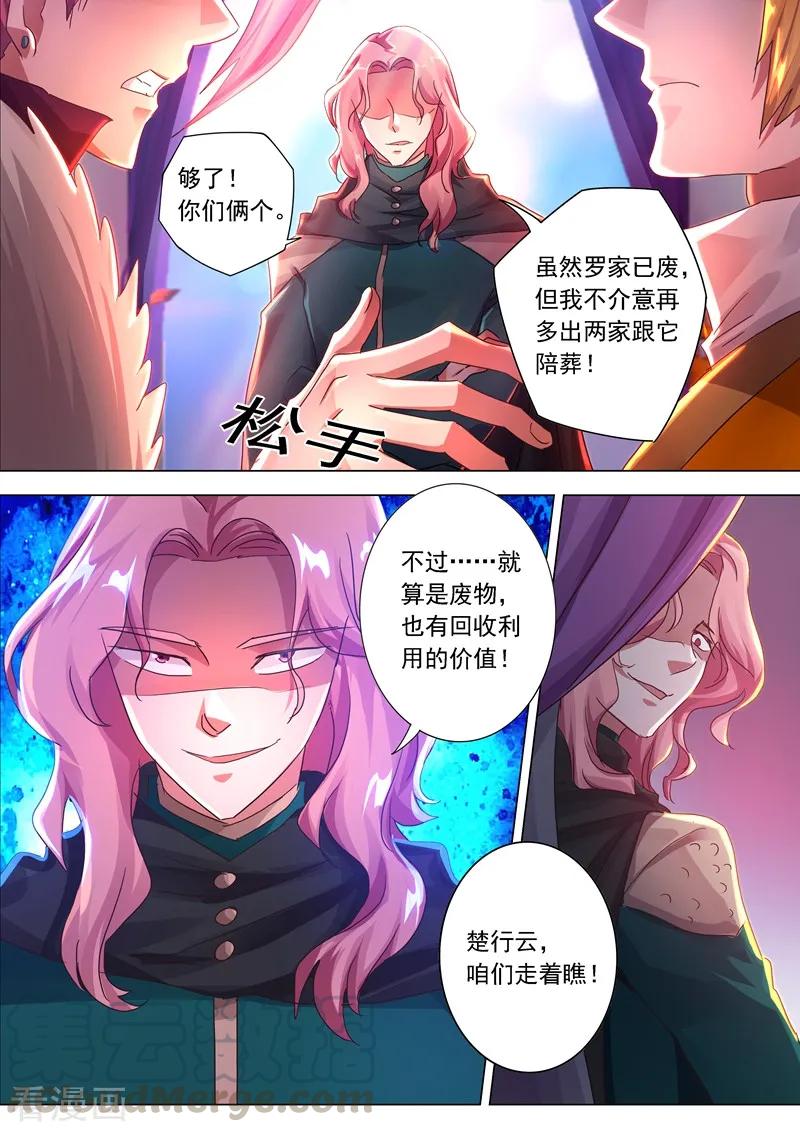 Spirit Sword Sovereign Ch.205 p11