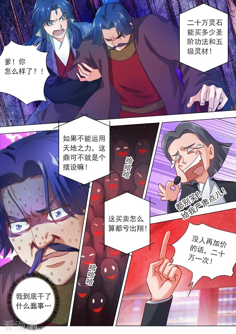 Spirit Sword Sovereign Ch.205 p3