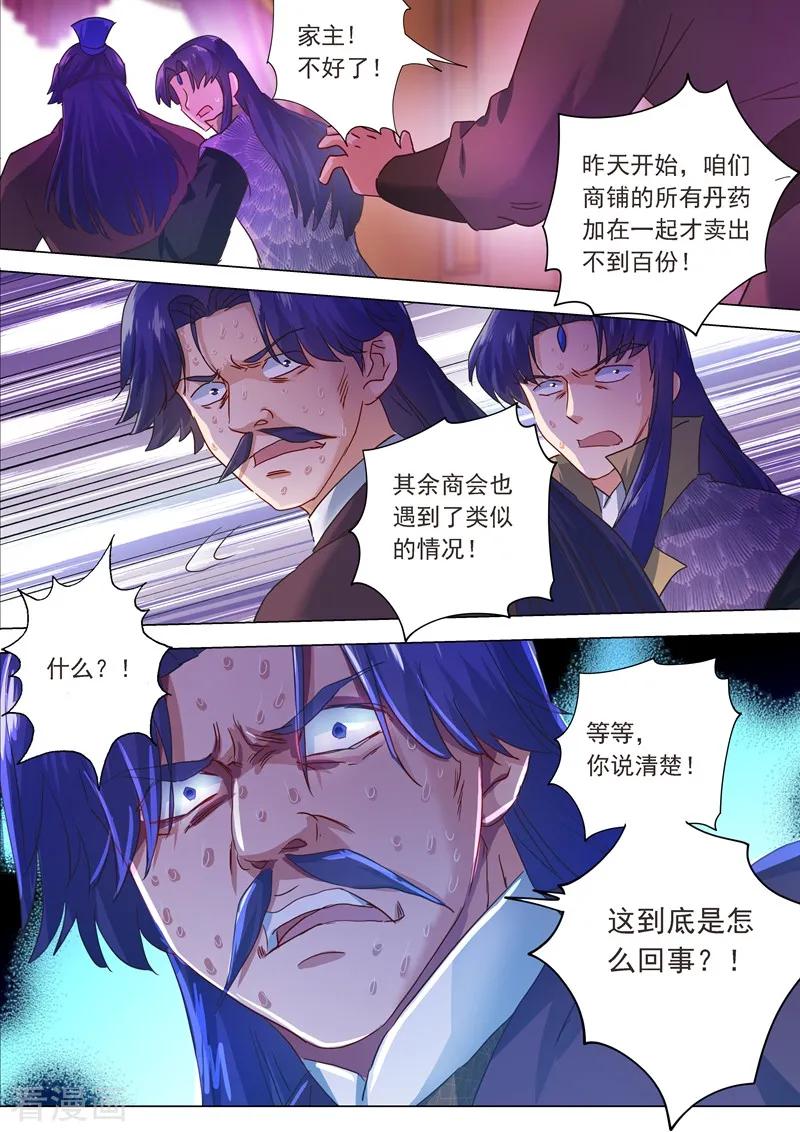 Spirit Sword Sovereign Ch.205 p4