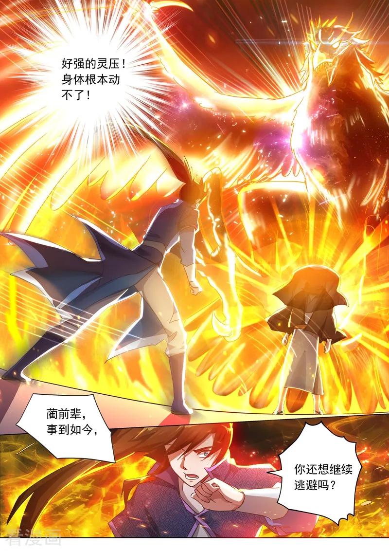 Spirit Sword Sovereign Ch.206 p10