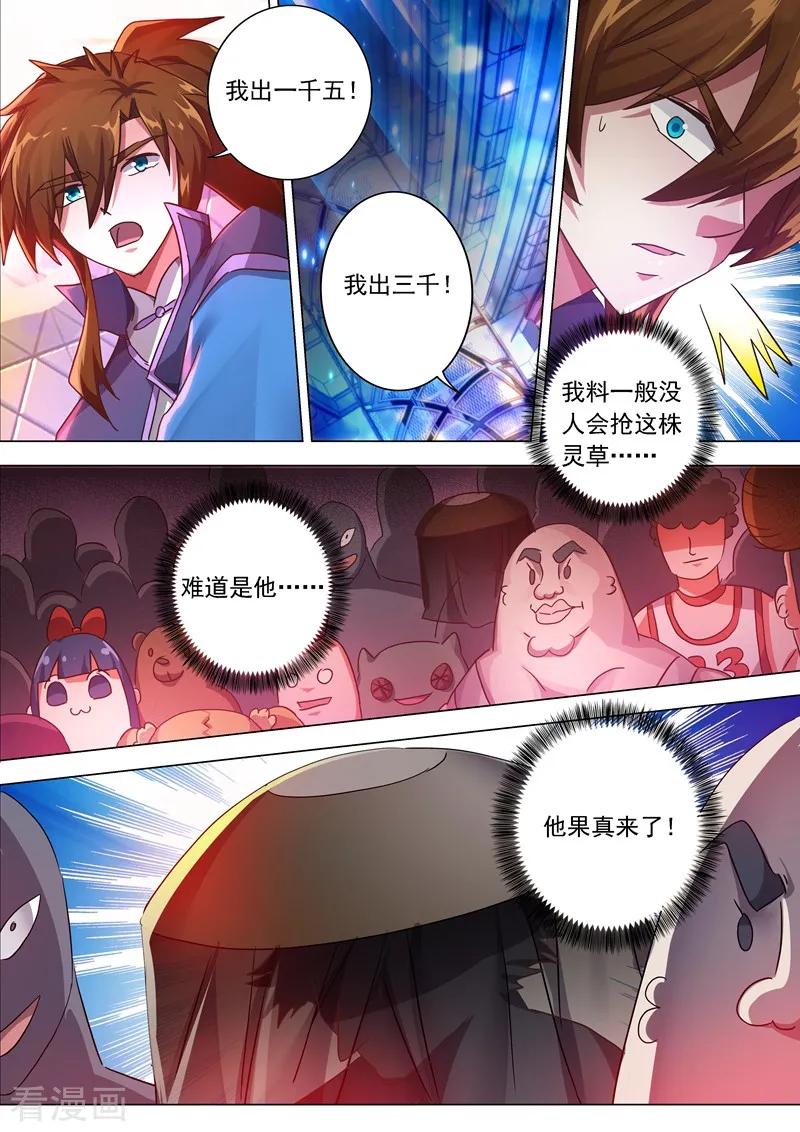 Spirit Sword Sovereign Ch.206 p2