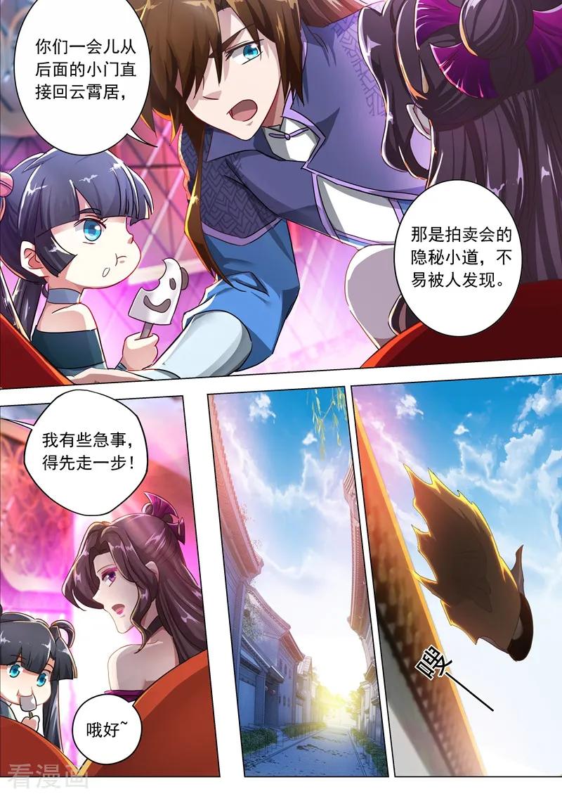 Spirit Sword Sovereign Ch.206 p3