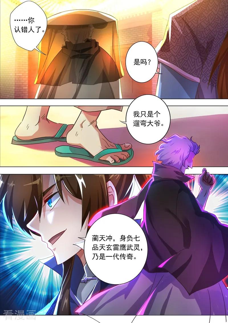 Spirit Sword Sovereign Ch.206 p5