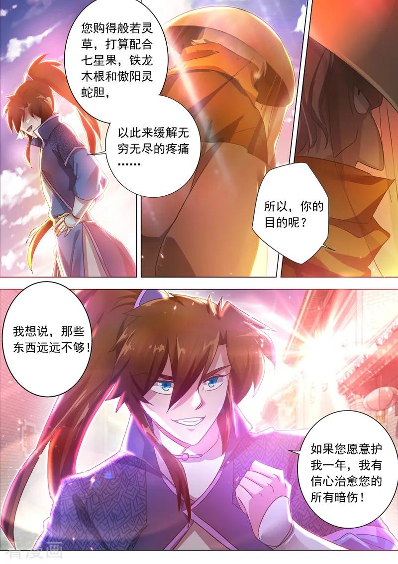 Spirit Sword Sovereign Ch.206 p8