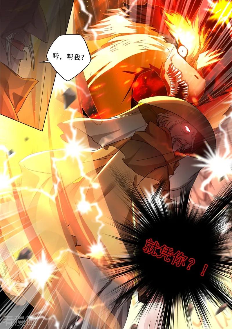 Spirit Sword Sovereign Ch.206 p9