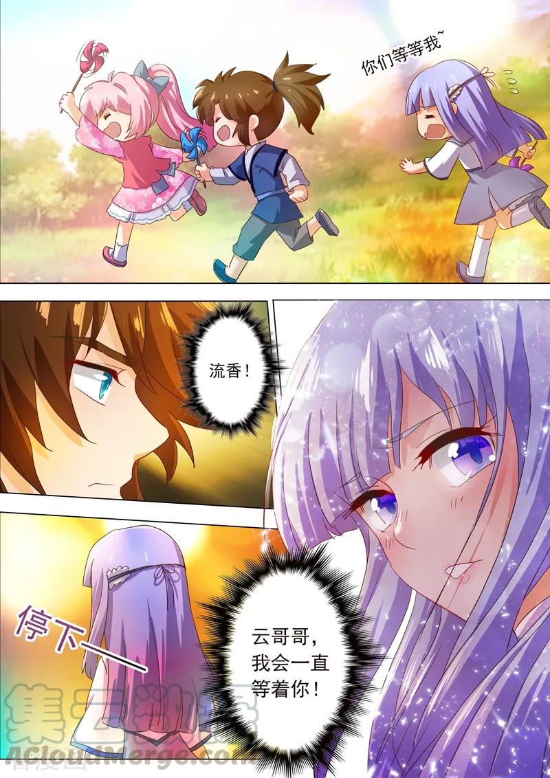Spirit Sword Sovereign Ch.207 p11