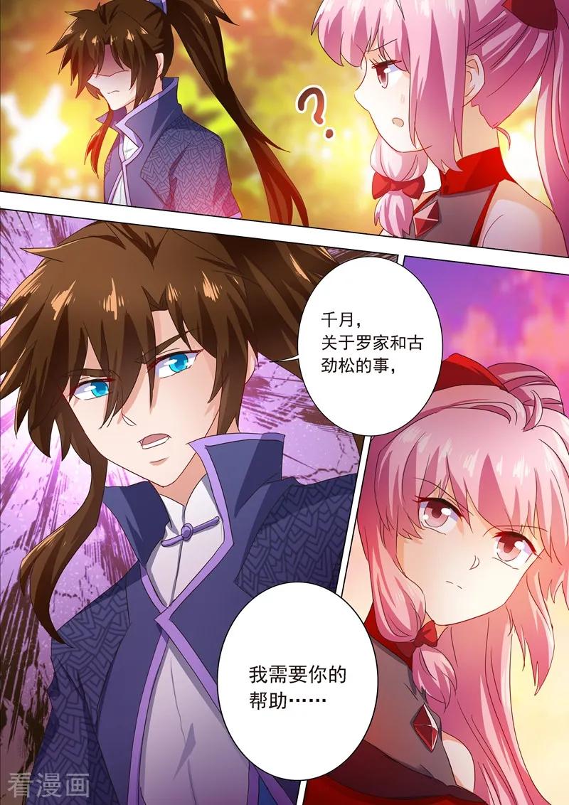 Spirit Sword Sovereign Ch.207 p12