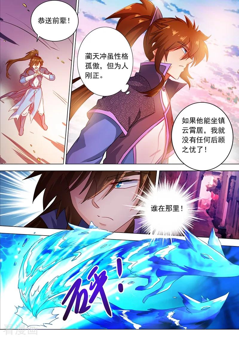 Spirit Sword Sovereign Ch.207 p4