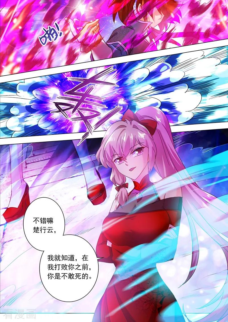 Spirit Sword Sovereign Ch.207 p5