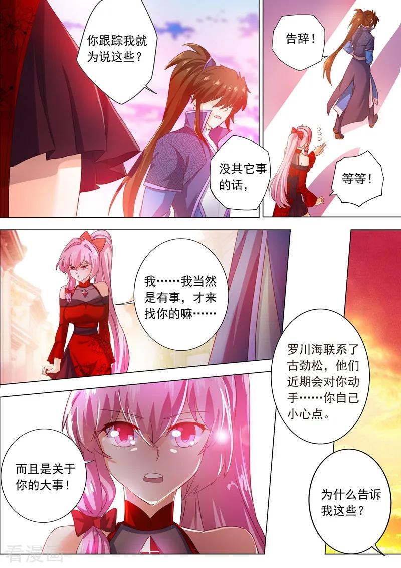 Spirit Sword Sovereign Ch.207 p6