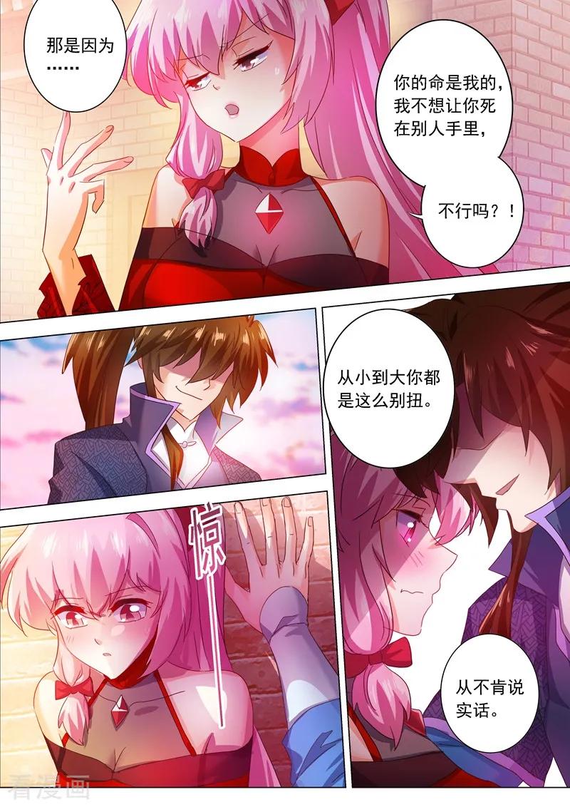 Spirit Sword Sovereign Ch.207 p7