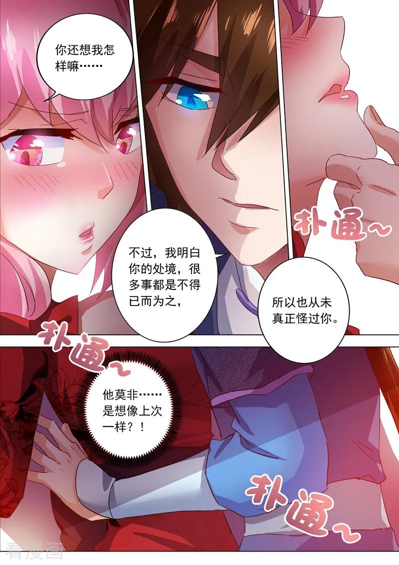 Spirit Sword Sovereign Ch.207 p8