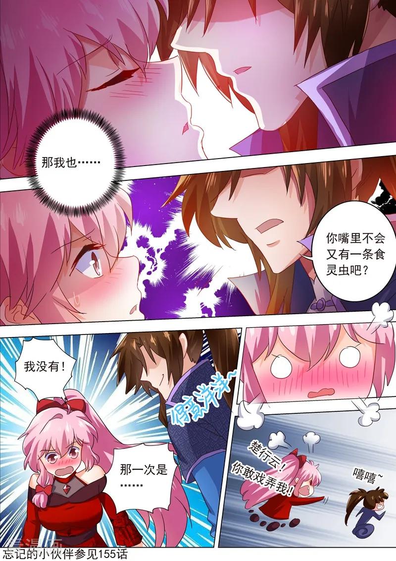 Spirit Sword Sovereign Ch.207 p9