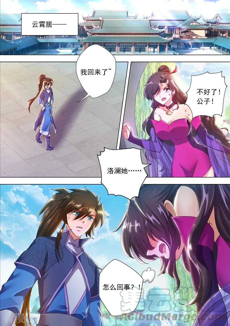 Spirit Sword Sovereign Ch.208 p1