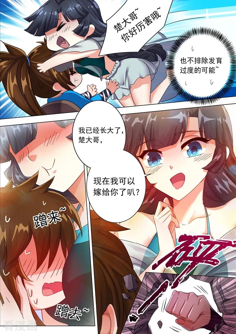 Spirit Sword Sovereign Ch.208 p10