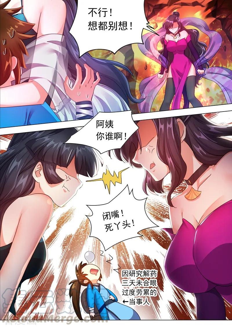 Spirit Sword Sovereign Ch.208 p11