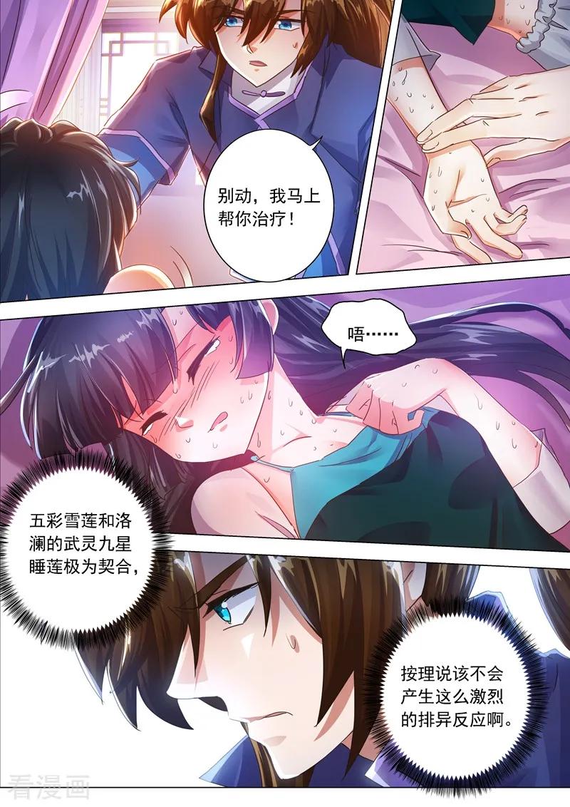 Spirit Sword Sovereign Ch.208 p3