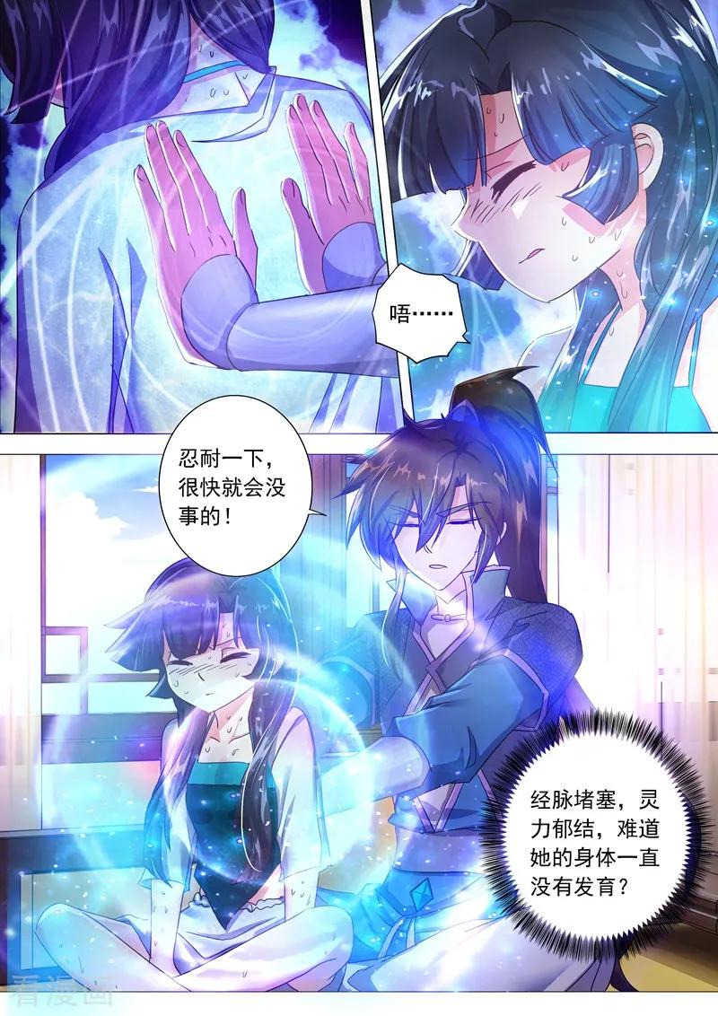 Spirit Sword Sovereign Ch.208 p4