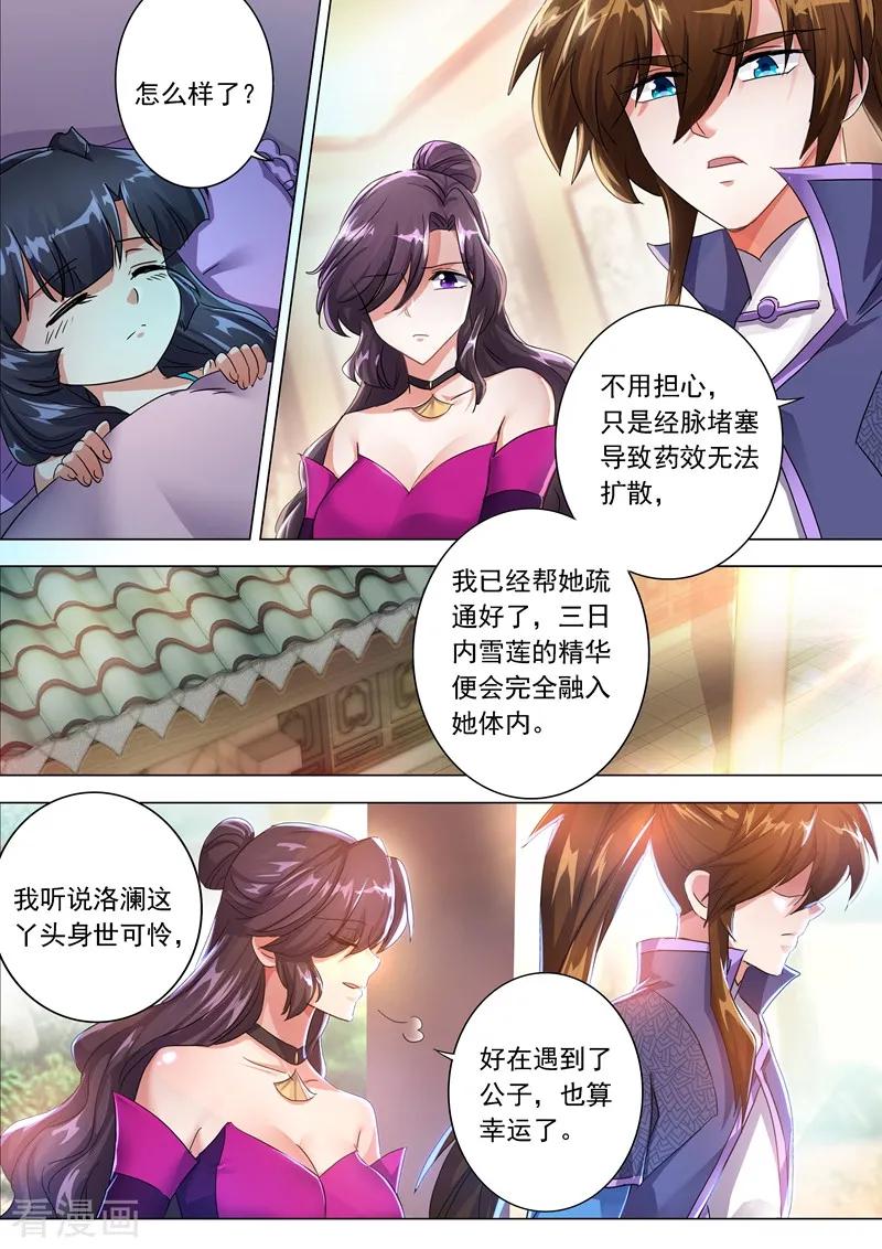 Spirit Sword Sovereign Ch.208 p6