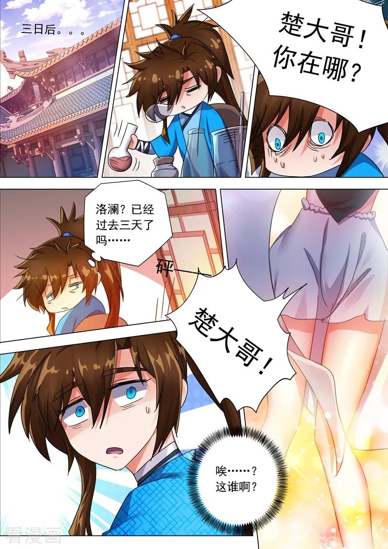 Spirit Sword Sovereign Ch.208 p8