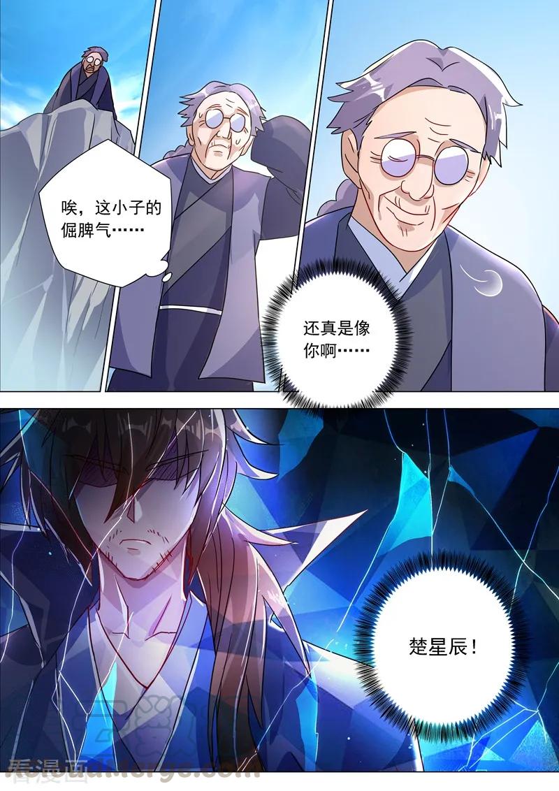 Spirit Sword Sovereign Ch.209 p1
