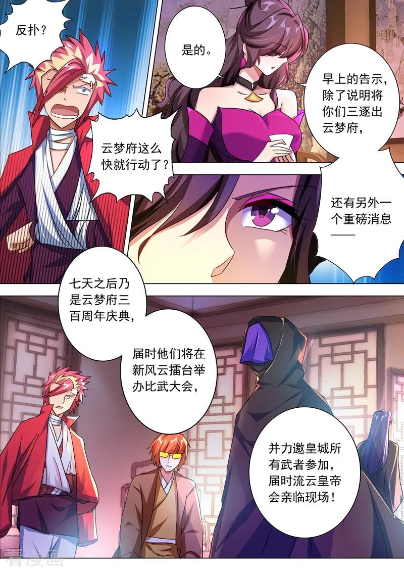 Spirit Sword Sovereign Ch.209 p10
