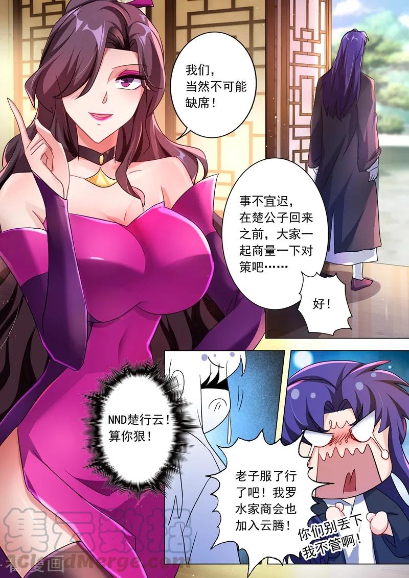 Spirit Sword Sovereign Ch.209 p11