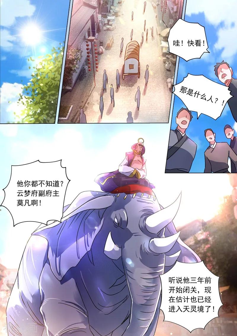 Spirit Sword Sovereign Ch.209 p2