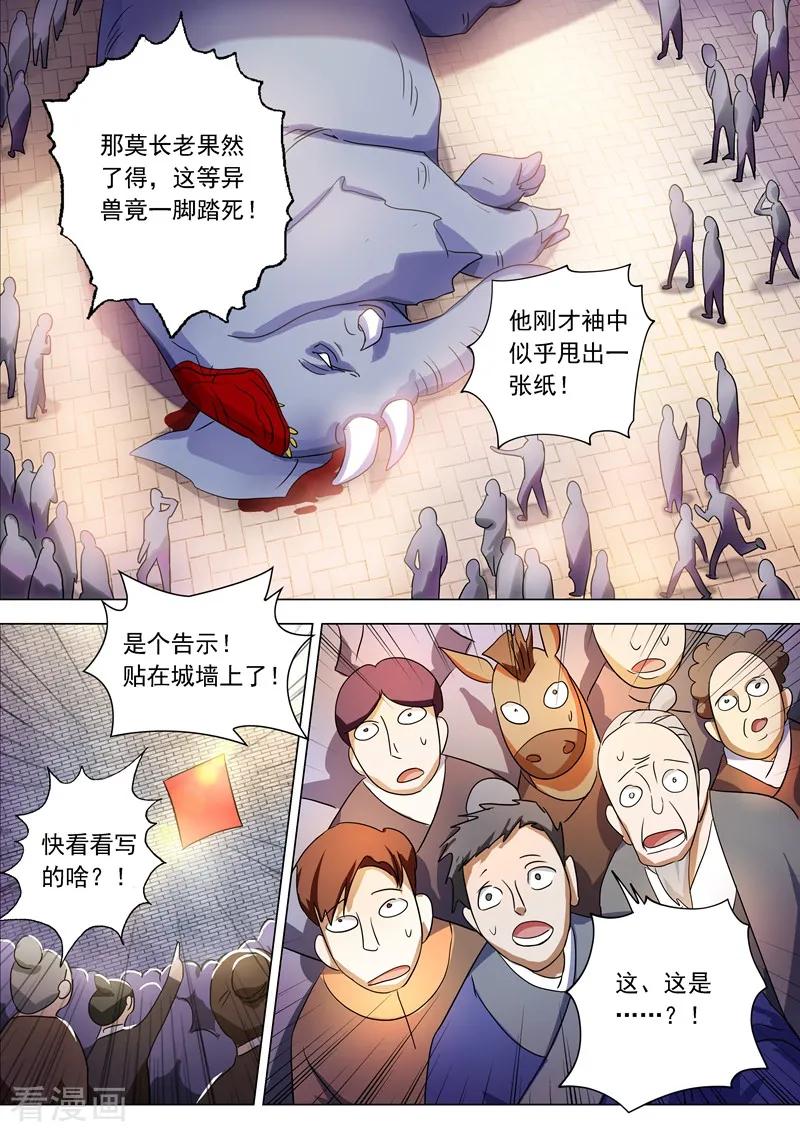 Spirit Sword Sovereign Ch.209 p4