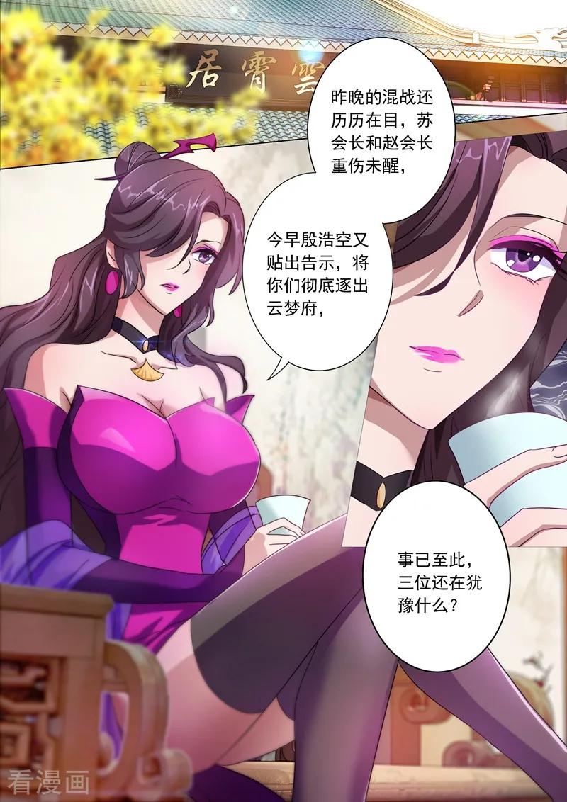 Spirit Sword Sovereign Ch.209 p5