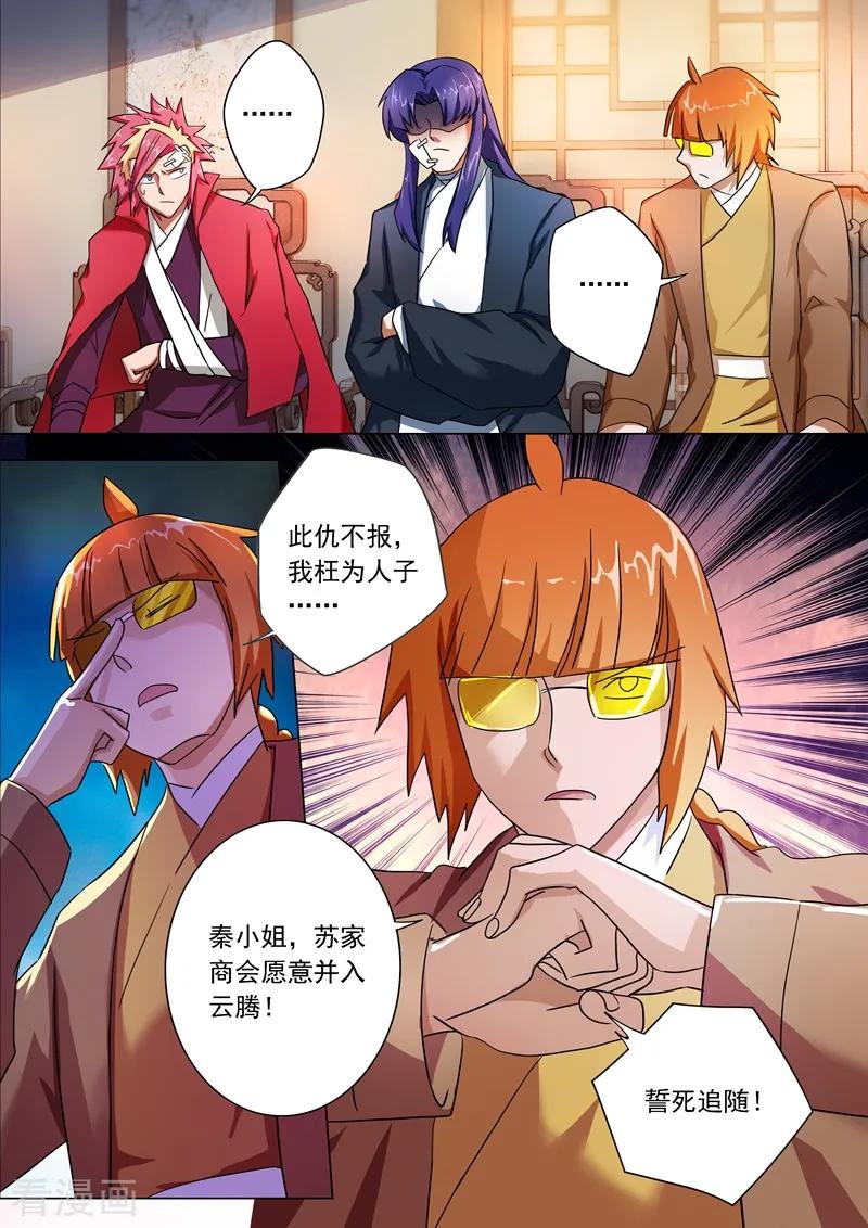 Spirit Sword Sovereign Ch.209 p6