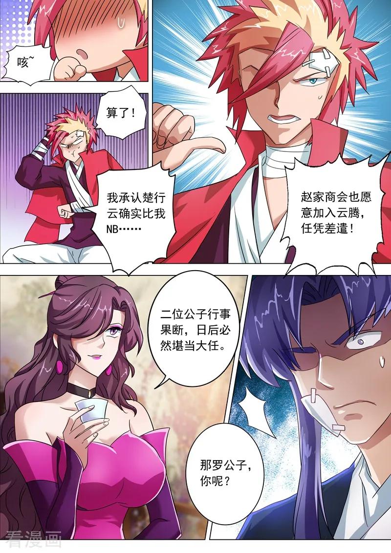 Spirit Sword Sovereign Ch.209 p7