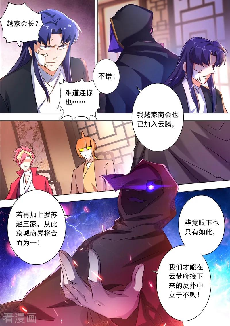Spirit Sword Sovereign Ch.209 p9