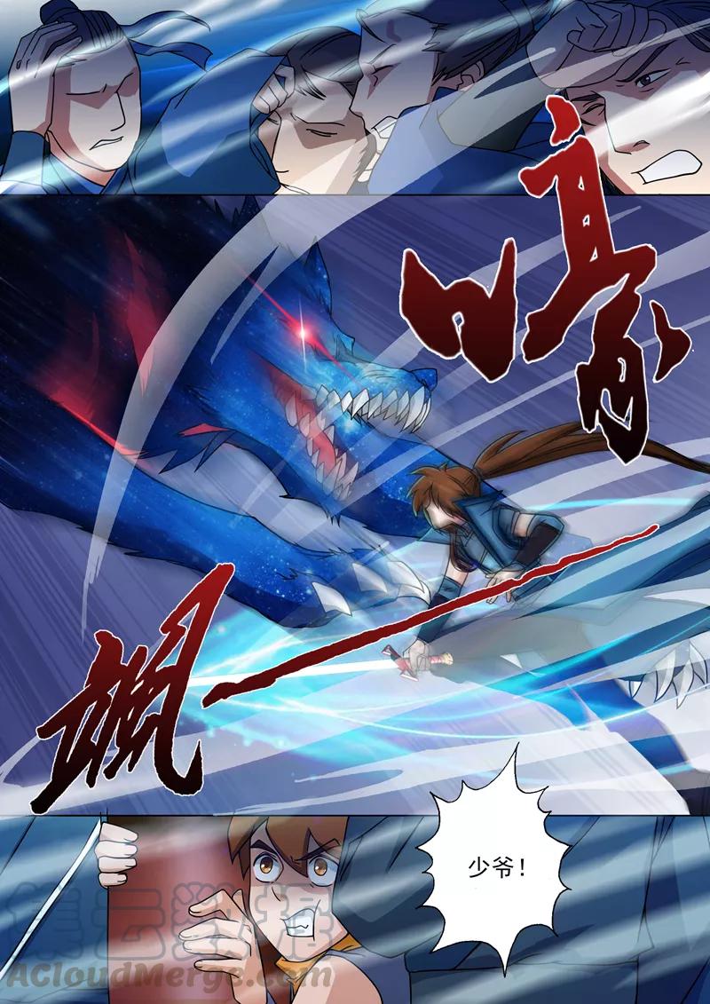 Spirit Sword Sovereign Ch.21 p1