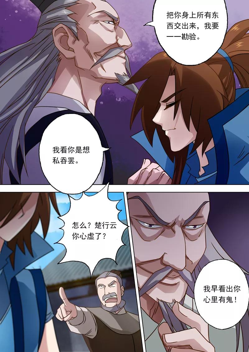 Spirit Sword Sovereign Ch.21 p10