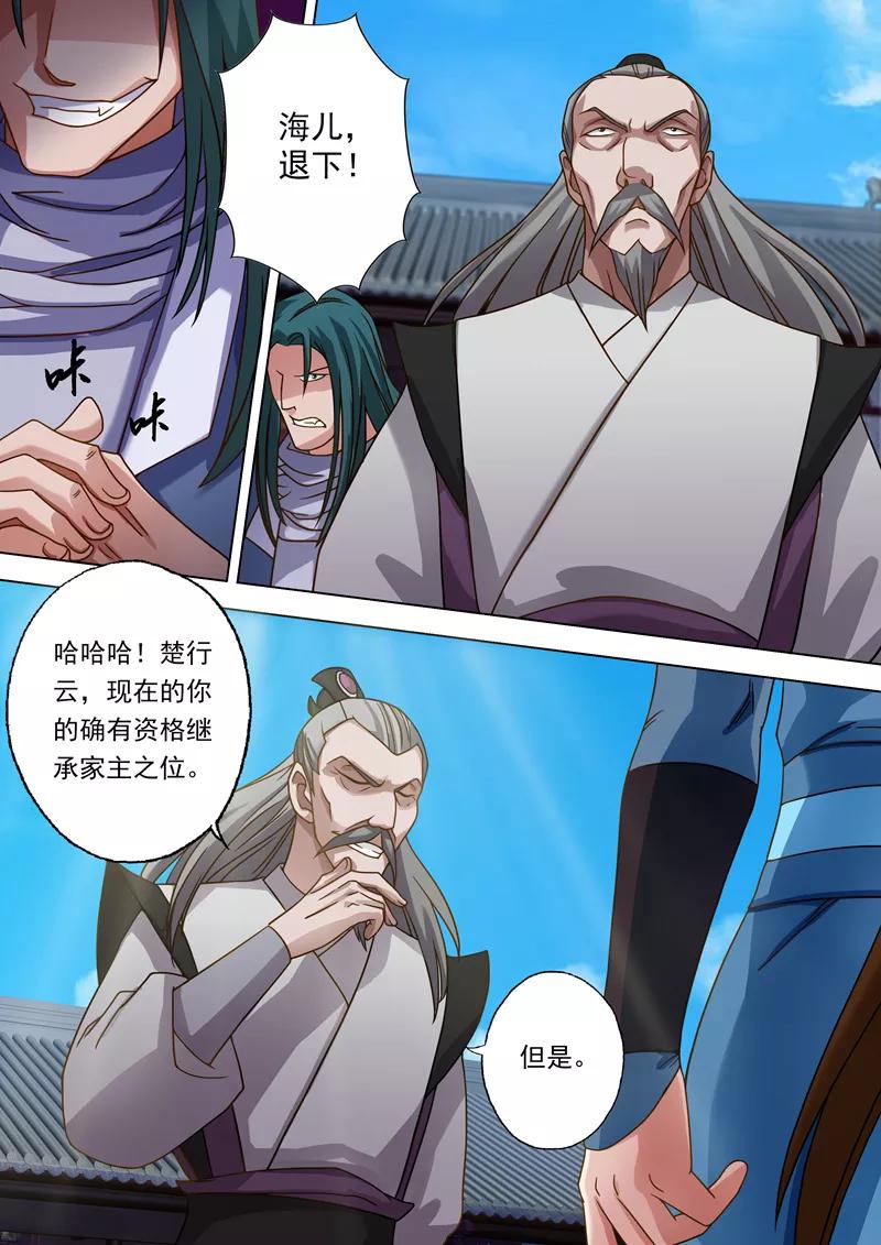 Spirit Sword Sovereign Ch.21 p8