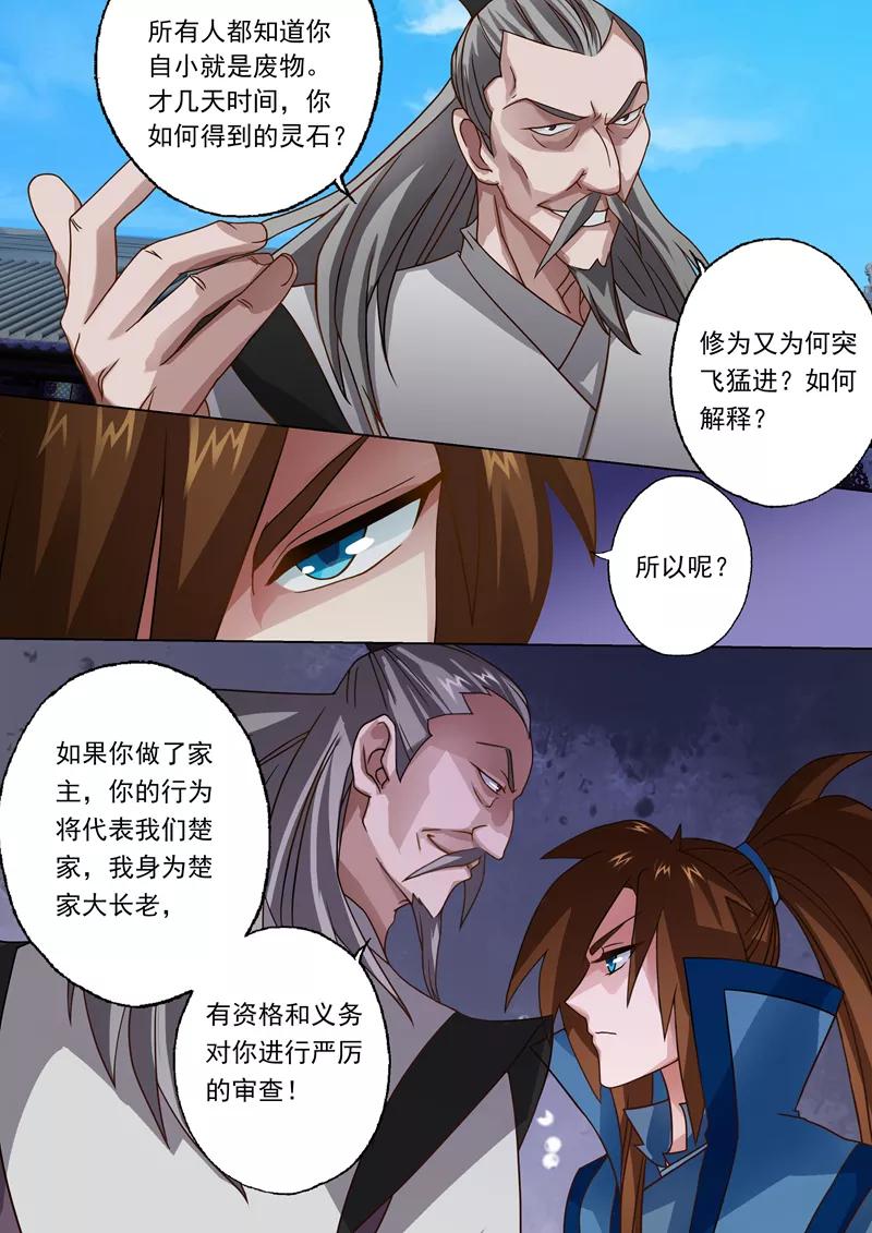 Spirit Sword Sovereign Ch.21 p9
