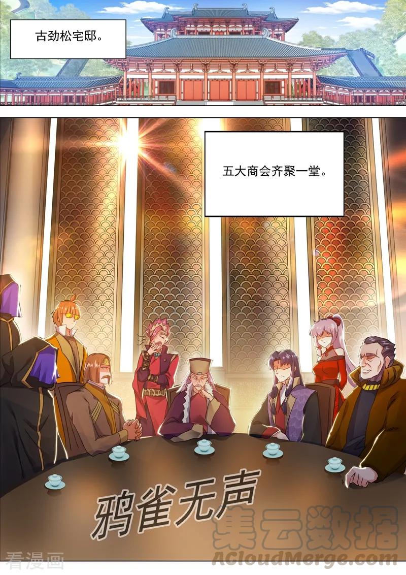 Spirit Sword Sovereign Ch.210 p1