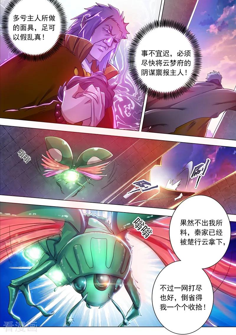 Spirit Sword Sovereign Ch.210 p10